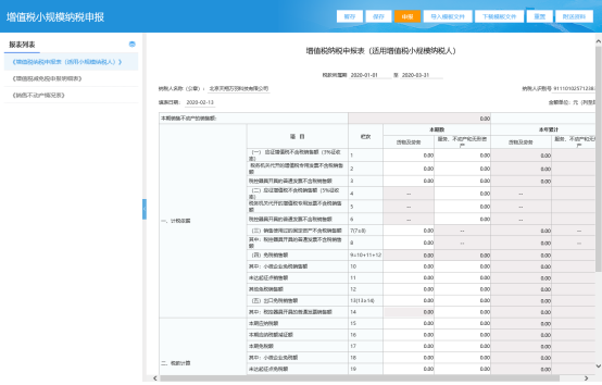 填寫(xiě)申報(bào)表