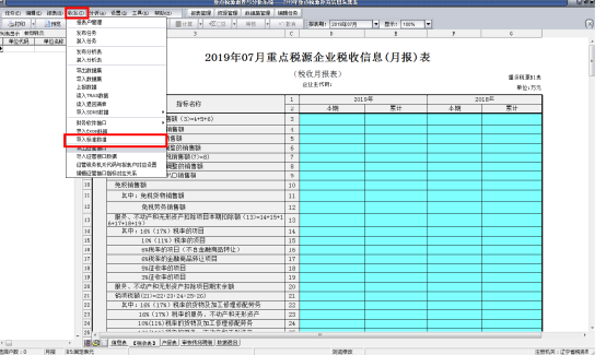 選擇收發(fā)