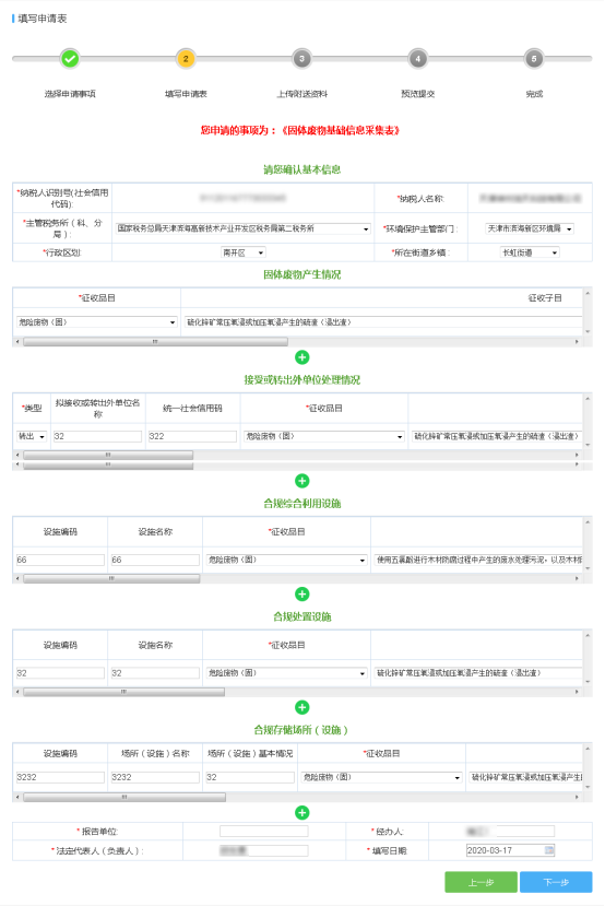 選擇相應(yīng)記錄