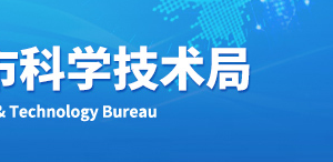 2020年濟南市中區(qū)申請國家高新技術(shù)企業(yè)認定條件_時間_流程_優(yōu)惠政策及咨詢電話