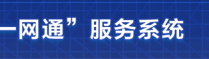 貴州省市場(chǎng)監(jiān)督管理局外資企業(yè)簡易注銷流程說明