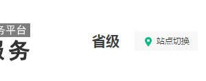 山東省政務服務中心辦事大廳窗口咨詢電話及工作時間