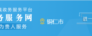 都勻市政務服務中心辦事大廳窗口咨詢電話及工作時間