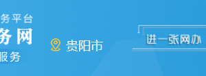 貴州省個(gè)體工商戶掌上企業(yè)年報(bào)公示申報(bào)操作流程說明