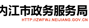 內(nèi)江市申請信貸投放優(yōu)惠辦理流程時間及咨詢電話