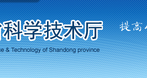 2020年山東申請(qǐng)國家高新技術(shù)企業(yè)認(rèn)定條件_時(shí)間_流程_優(yōu)惠政策及咨詢電話