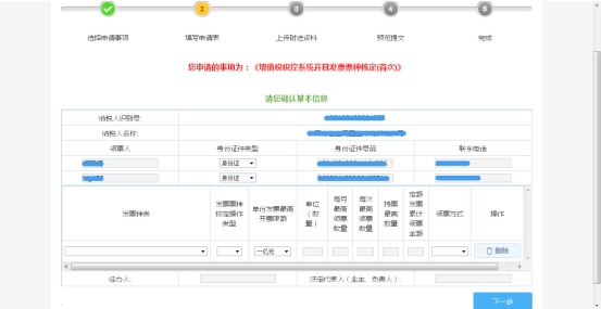 申報(bào)表填寫(xiě)