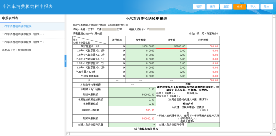 填寫申報(bào)表