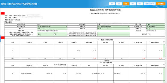 填寫申報(bào)表