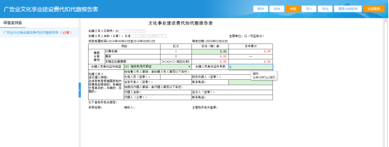 填寫申報(bào)表