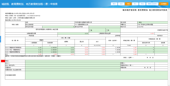 填寫申報(bào)表