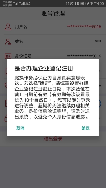 辦理企業(yè)登記注冊