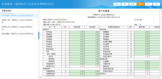 填寫申報(bào)表