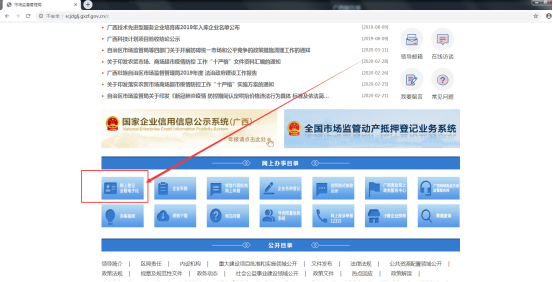 網上登記全程電子化