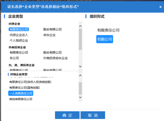 企業(yè)類型