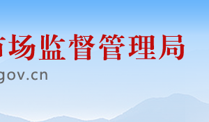 蘇州市市場(chǎng)監(jiān)督管理局直屬機(jī)構(gòu)辦公地址及聯(lián)系電話