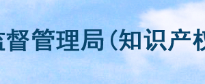 臺州市市場監(jiān)督管理局直屬機構負責人及聯系電話