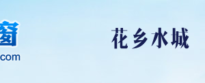 宜良縣政務(wù)服務(wù)中心辦事大廳辦公時間地址及業(yè)務(wù)咨詢電話