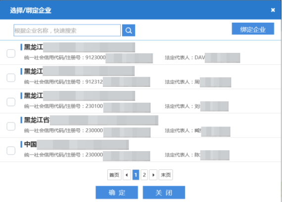 選擇待股權(quán)出質(zhì)注銷登記企業(yè)信息