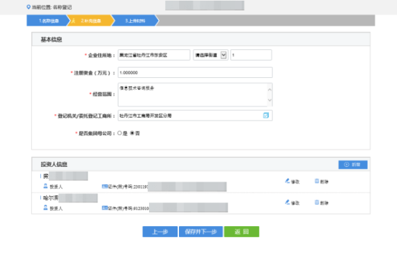 掃碼簽名前提是市場主體已經(jīng)下載電子營業(yè)執(zhí)照