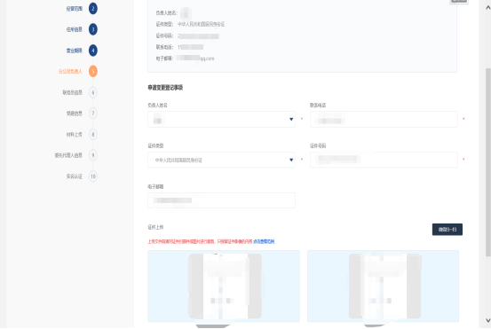 進入分公司負(fù)責(zé)人頁面