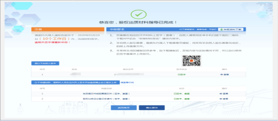 進(jìn)入到簽字頁面