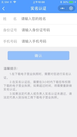 G:\普華\圖片素材\用戶使用指南截圖-新\img\down\Verifiy1.png