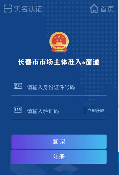  選擇辦理業(yè)務的登記機關