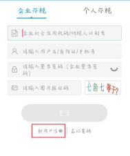 新用戶注冊(cè)