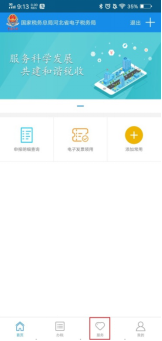 辦稅進度及結(jié)果信息查新