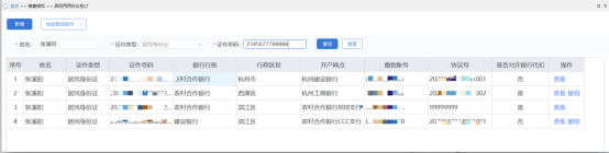 簽訂后銀行自動批扣居民社保費(fèi)