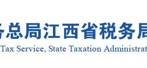 江西省納入實名制管理的涉稅專業(yè)服務機構名單信息查詢