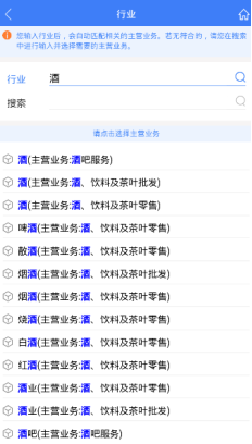 檢索主營業(yè)務(wù)