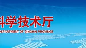 2020年青海省國家高新技術企業(yè)認定_時間_申報流程_優(yōu)惠政策及咨詢電話