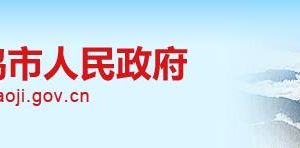 寶雞市衛(wèi)生健康委員會各科室負(fù)責(zé)人及聯(lián)系電話