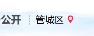 鄭州市管城回族區(qū)市場監(jiān)督管理局（原工商局）各科室聯(lián)系電話