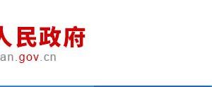 長(zhǎng)垣市行政服務(wù)中心辦事大廳入駐單位窗口預(yù)約咨詢電話