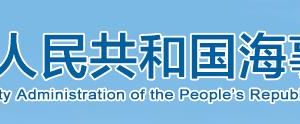 中國海事局駐上海市外派服務(wù)機(jī)構(gòu)辦公地址及聯(lián)系電話