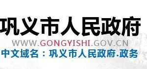 2020年鞏義市申請國家高新技術企業(yè)認定條件_時間_流程_優(yōu)惠政策及咨詢電話