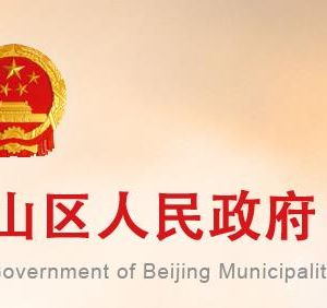 北京市審計(jì)局各區(qū)分局辦公地址及聯(lián)系電話