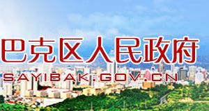 烏魯木齊市沙依巴克區(qū)政府各部門政務服務咨詢電話