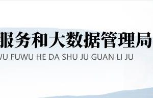 鶴壁市公共資源交易中心上班時間及咨詢預約電話