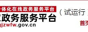 中山市獲得高新技術(shù)認(rèn)定的企業(yè)基本信息查詢