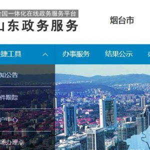 海陽市行政審批服務局各部門職責及聯(lián)系電話