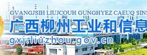 柳州市中小企業(yè)服務(wù)中心辦公地址及聯(lián)系電話