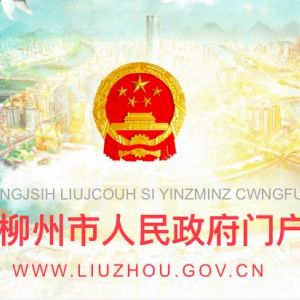 柳州市職業(yè)技能鑒定指導(dǎo)中心辦公地址及聯(lián)系電話(huà)