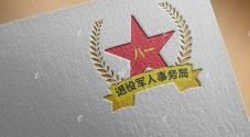 新疆生產(chǎn)建設兵團退役軍人事務局各分局聯(lián)系電話