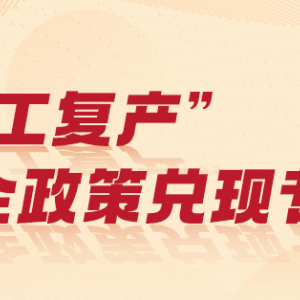 北京市對因受疫情影響還款困難企業(yè)展期或續(xù)貸申請說明