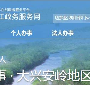 大興安嶺地區(qū)市級(jí)小型微型企業(yè)創(chuàng)業(yè)創(chuàng)新基地的認(rèn)定指南