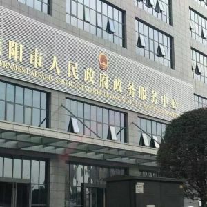 德陽市政務(wù)服務(wù)中心辦事大廳窗口工作時間及咨詢電話